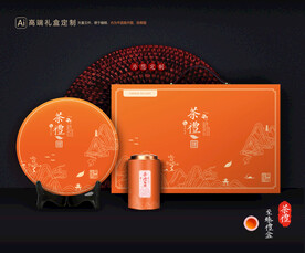 茶叶包装 茶礼盒