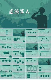 大气退伍军人军事部队PPT