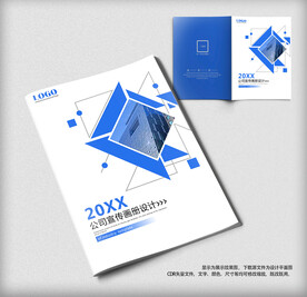 创意企业网站设计建议书封面