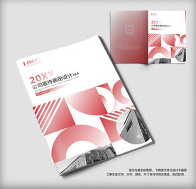 企业科技宣传画册封面封皮