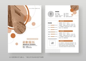 简约通用个人简历模板