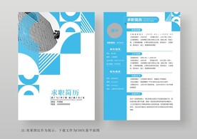 简约通用个人简历模板