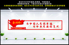 为中国人民谋幸福