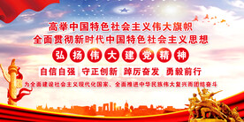 自信自强 守正创新 踔厉奋发 