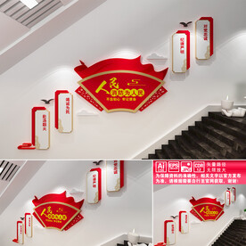 人民消防为人民