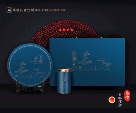 茶叶包装 茶礼盒