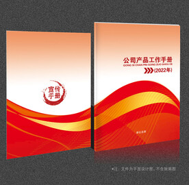 红色封面