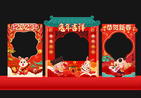 新年拍照框