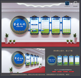 2022-蒙古文化