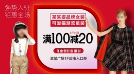 服装店店招海报