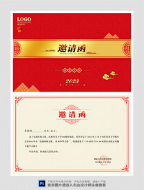 邀请函图片