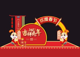 兔年