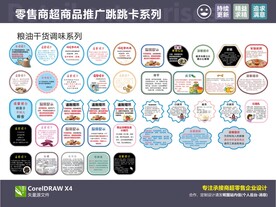 超市跳跳卡 温馨提示