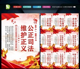 法院文化 