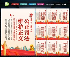 法院文化 