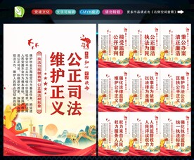 法院文化 
