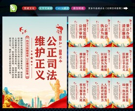 法院文化 