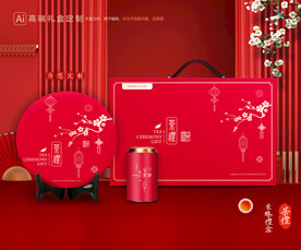 茶叶包装 茶礼盒