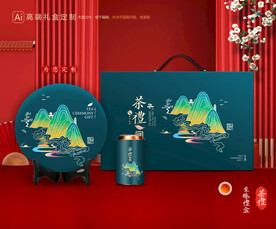 茶叶包装 茶礼盒