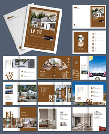 中国风民宿宣传画册