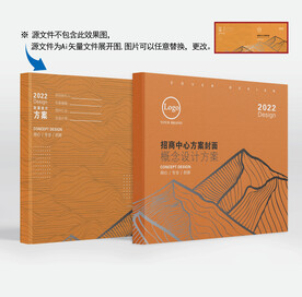 创意策划封面 画册首页设计