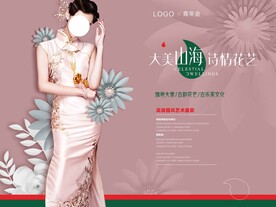 旗袍秀 服装行架