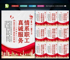 企业工会