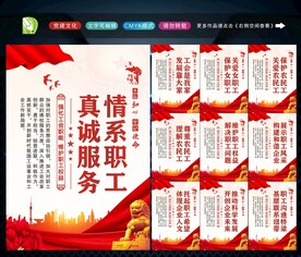企业工会