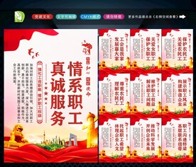 企业工会