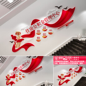 住房公积金管理中心