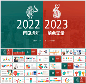 个人述职报告PPT