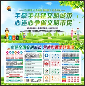 文明城市