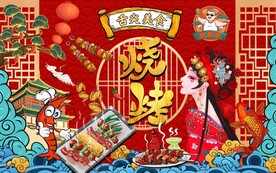 国潮烧烤撸串背景墙图片