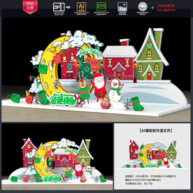 圣诞美陈 圣诞拍照框