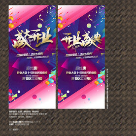 开业