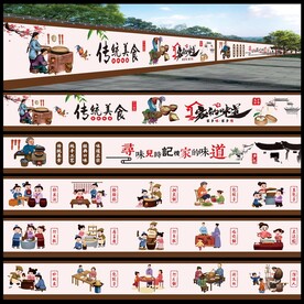 传统美食小吃乡愁记忆围墙墙绘
