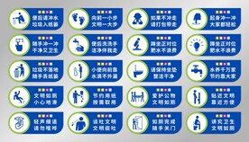 厕所标语