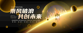 黑金年会