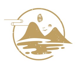 中国风中式云纹山纹古典边框