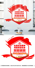 法治文化墙