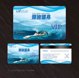游泳会员卡