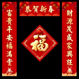 2023年对联