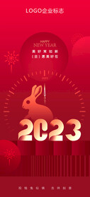 元旦海报