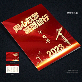 2023年