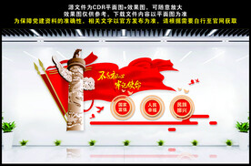 不忘初心永远跟党走