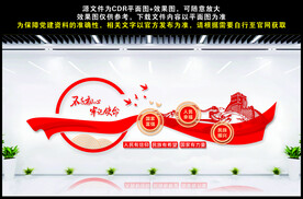 不忘初心 国家富强