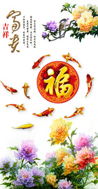 牡丹九鱼图