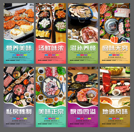 韩国烤肉
