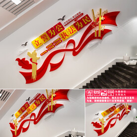 警营楼道文化墙