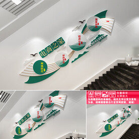 电商之家楼道文化墙